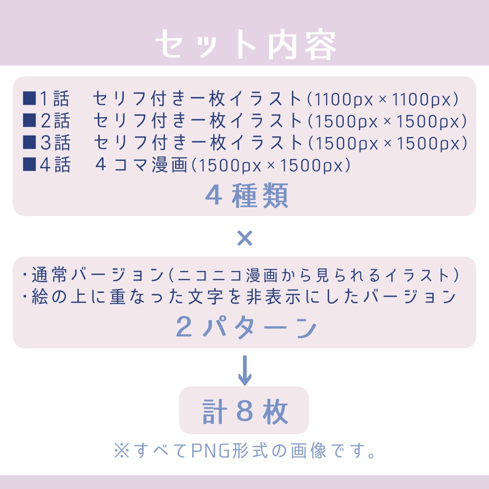 『後輩の一瀬くん(1~4話)』お礼イラストセット