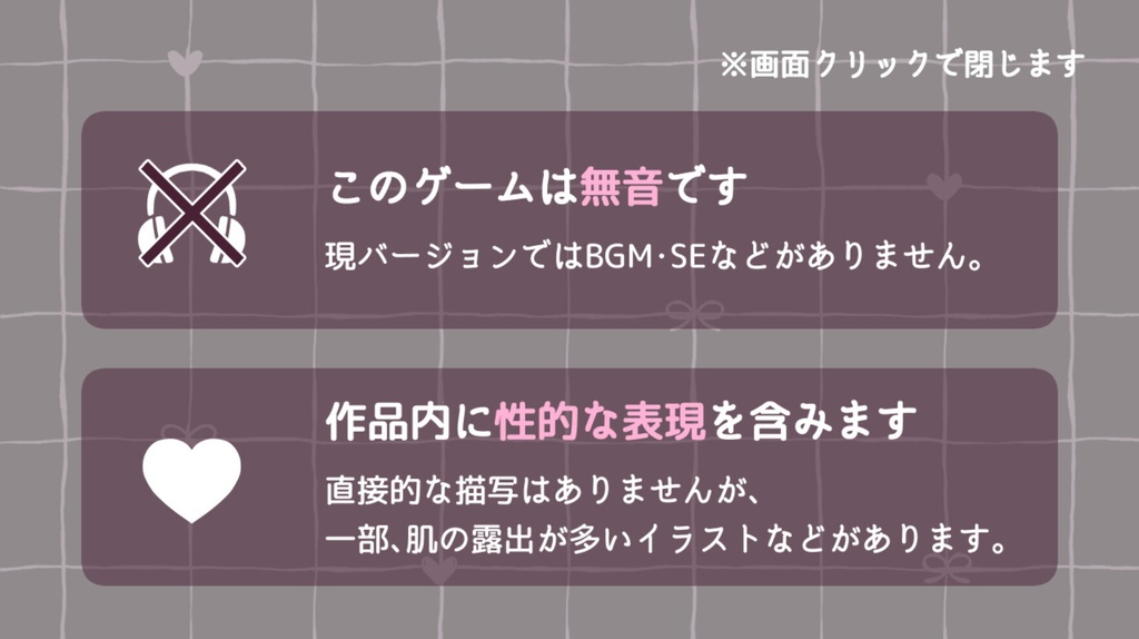 夏生くんを癒やしたい!(Win専用)ver1.0.1