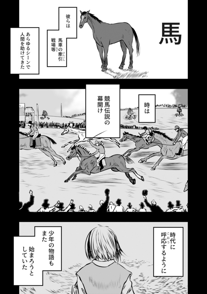 【電子書籍】ノアノブラッド1巻（各2話セット売り）