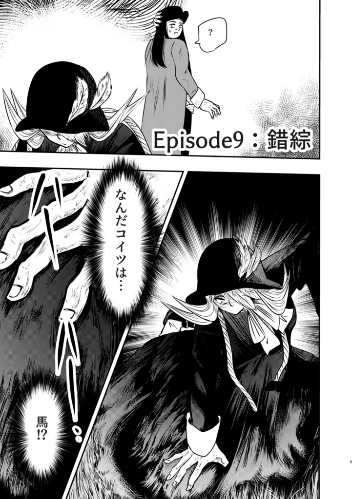 【電子書籍】ノアノブラッド2巻収録予定・先行配信(各2話セット売り)