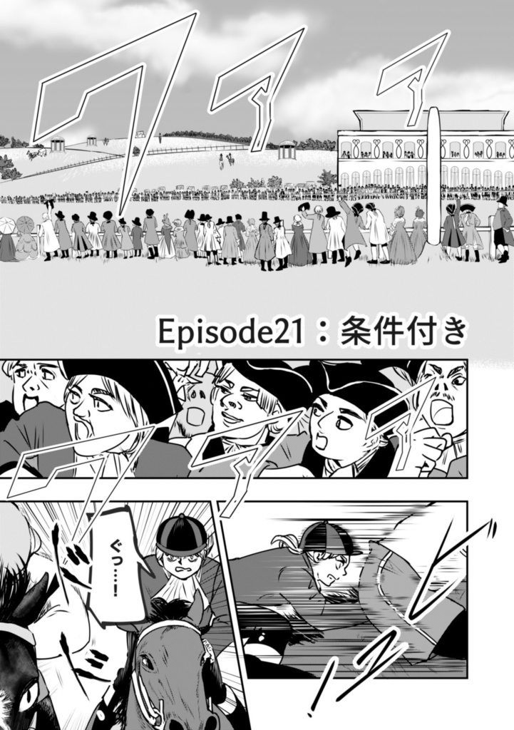 【電子書籍】ノアノブラッド3巻収録予定・先行配信(各2話セット売り)