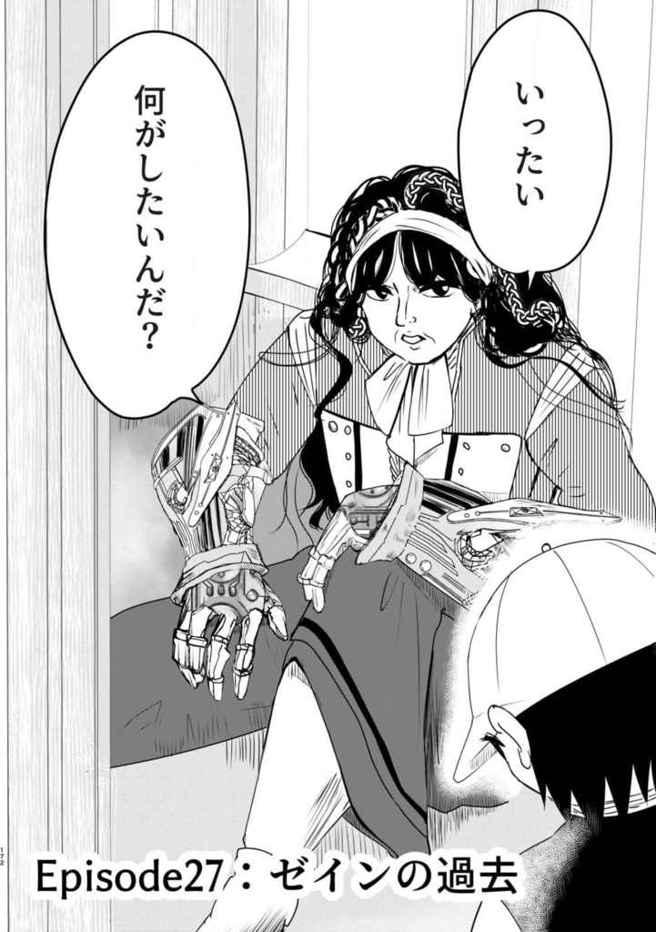 【電子書籍】ノアノブラッド3巻収録予定・先行配信(各2話セット売り)