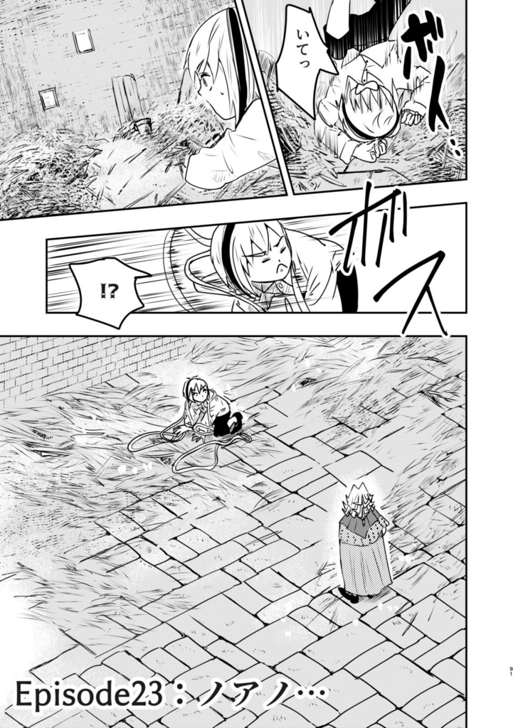 【電子書籍】ノアノブラッド3巻収録予定・先行配信(各2話セット売り)