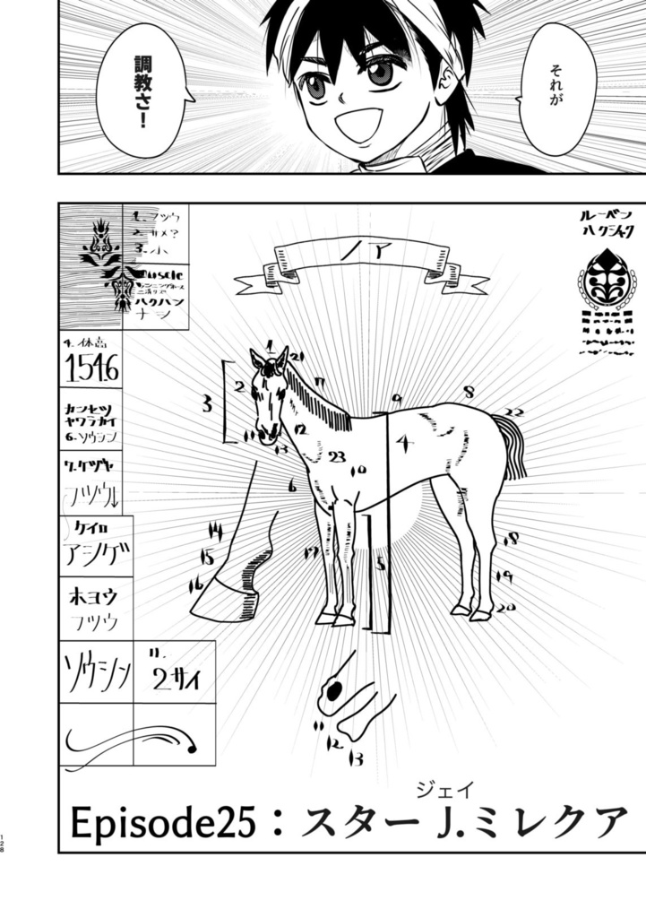 【電子書籍】ノアノブラッド3巻収録予定・先行配信(各2話セット売り)