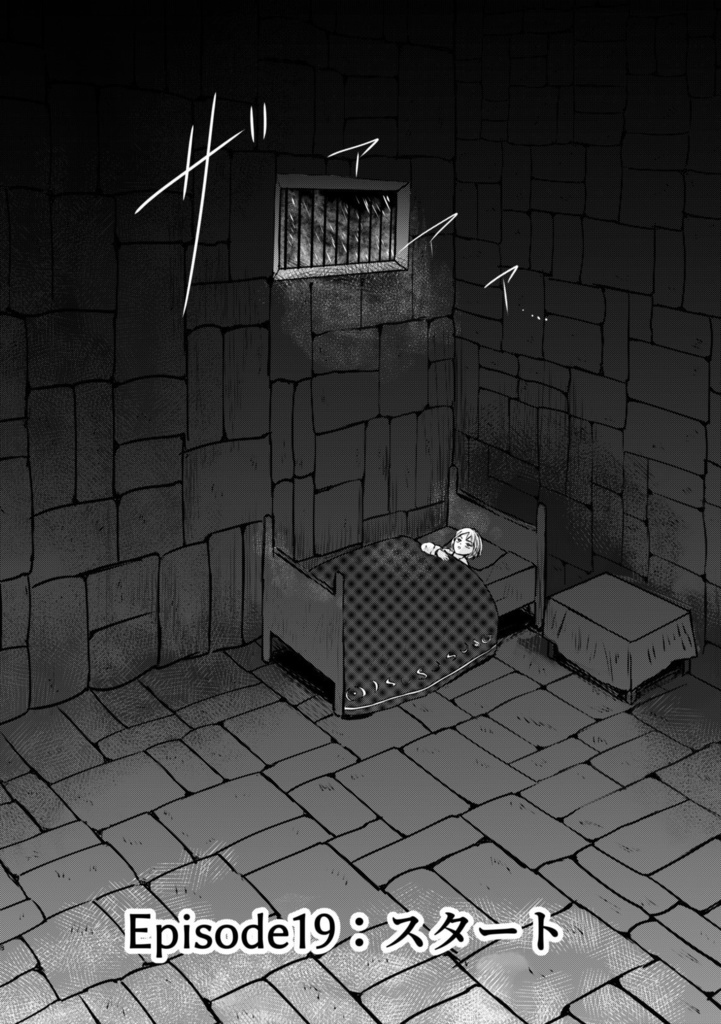 【電子書籍】ノアノブラッド3巻収録予定・先行配信(各2話セット売り)