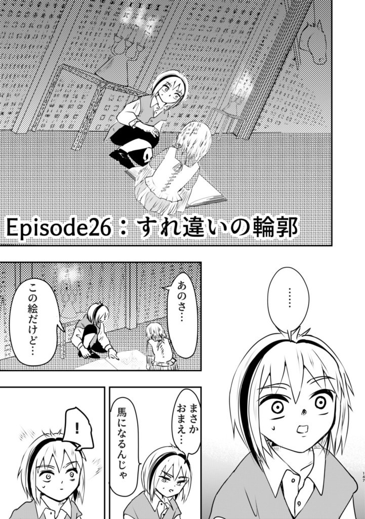 【電子書籍】ノアノブラッド3巻収録予定・先行配信(各2話セット売り)