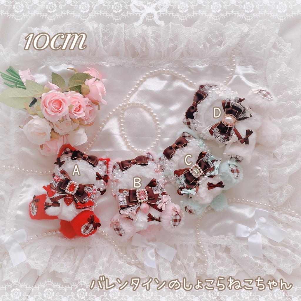 【再販】10cm💝バレンタインしょこらねこちゃん