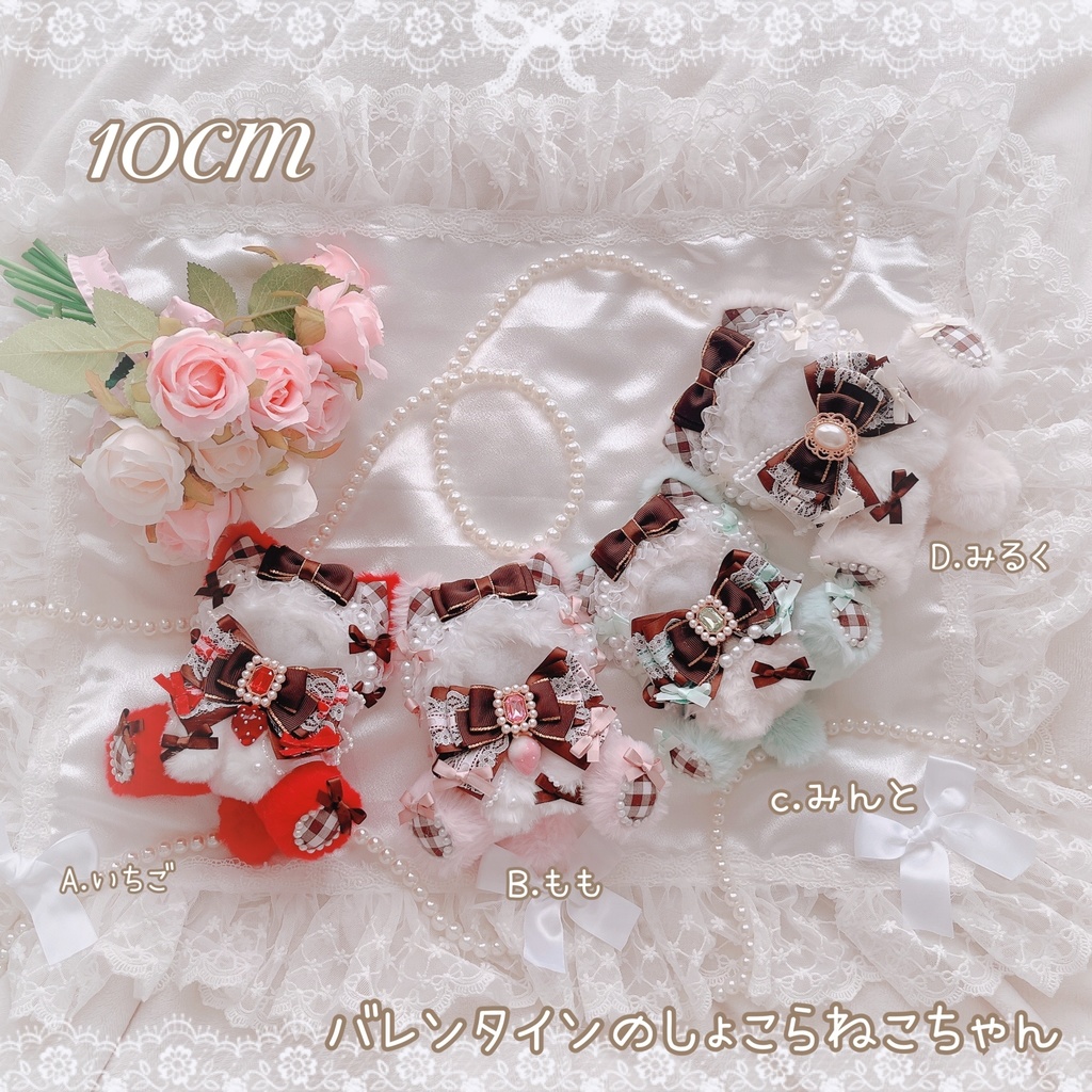 【再販】10cm💝バレンタインしょこらねこちゃん