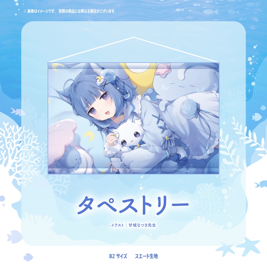 【海月雲ろあ】誕生日グッズ