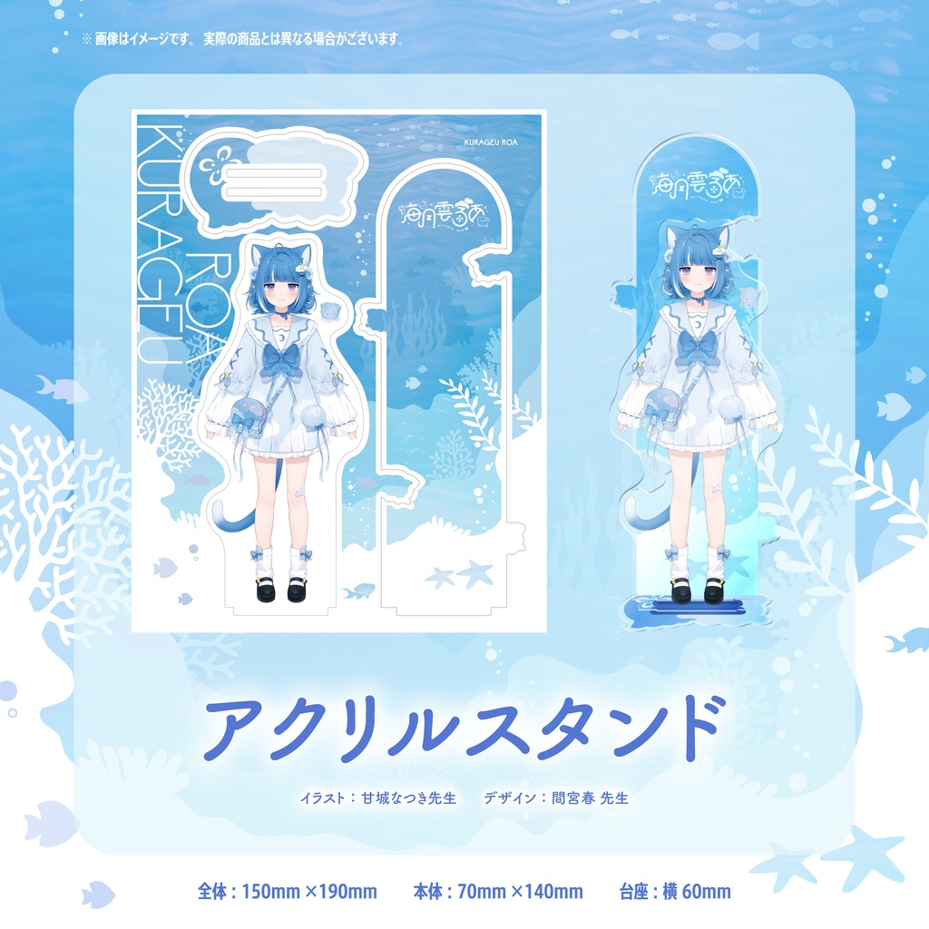 【海月雲ろあ】誕生日グッズ