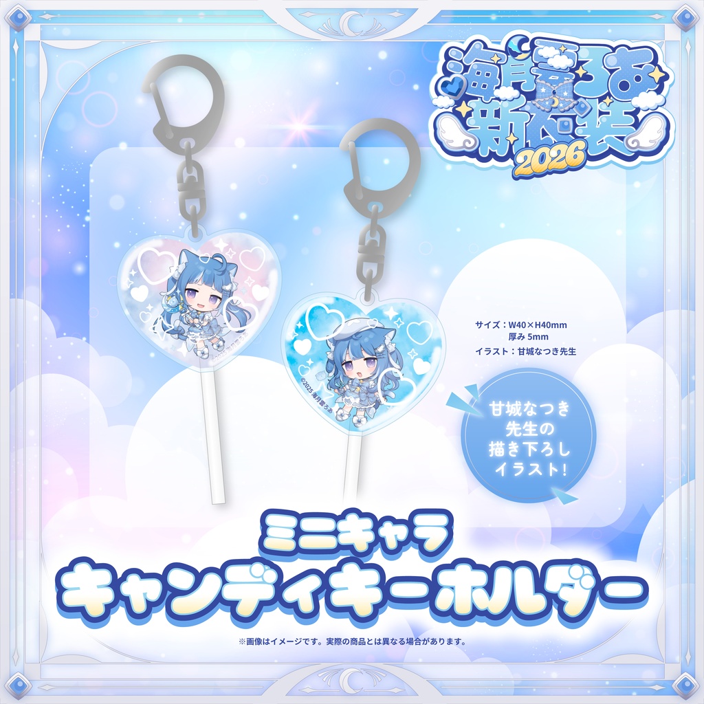 【海月雲ろあ】新衣装記念グッズ