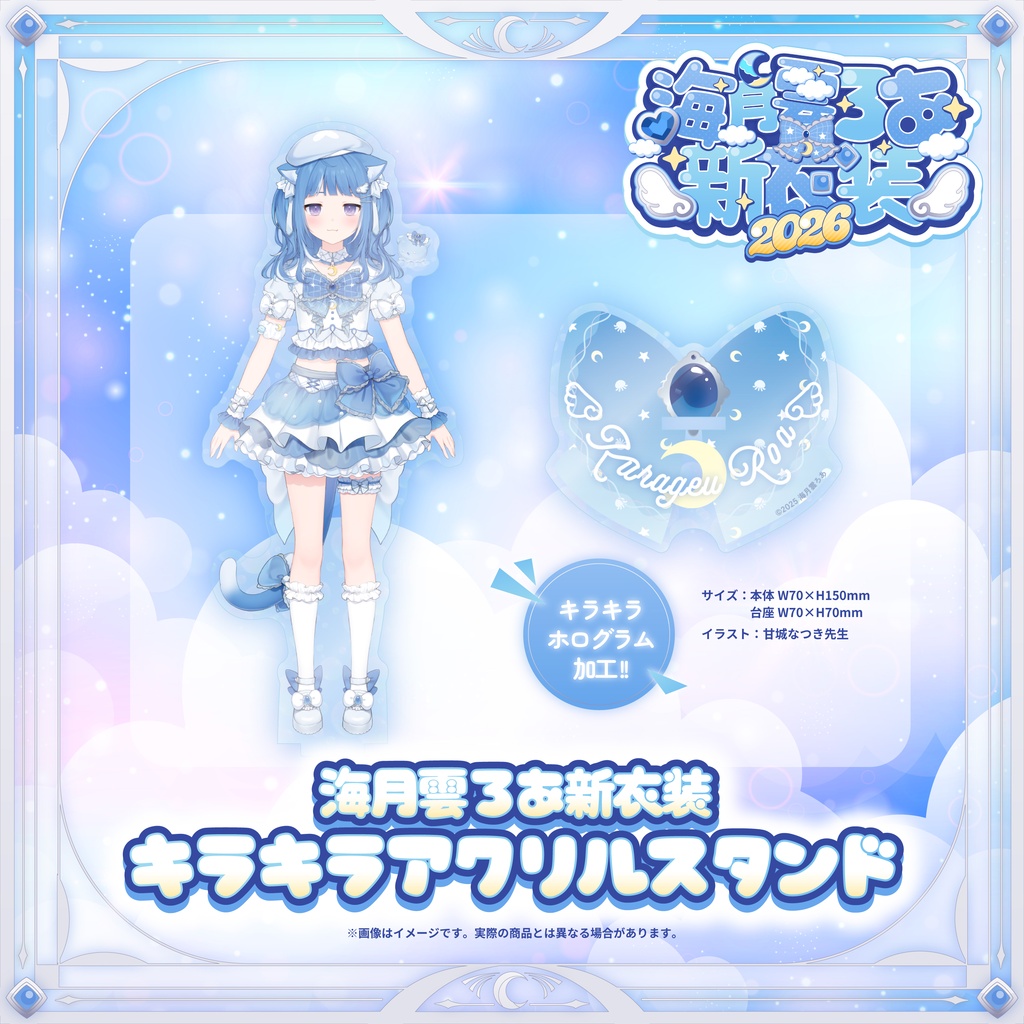 【海月雲ろあ】新衣装記念グッズ