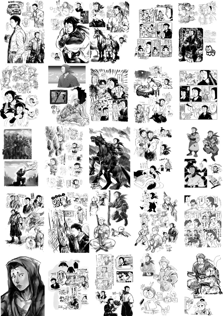 照星落書きまとめ本 墨一色