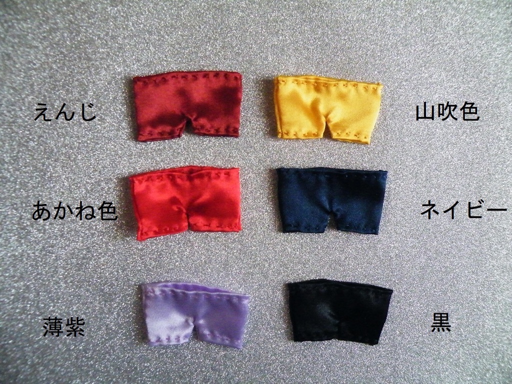 きらきらパンツ