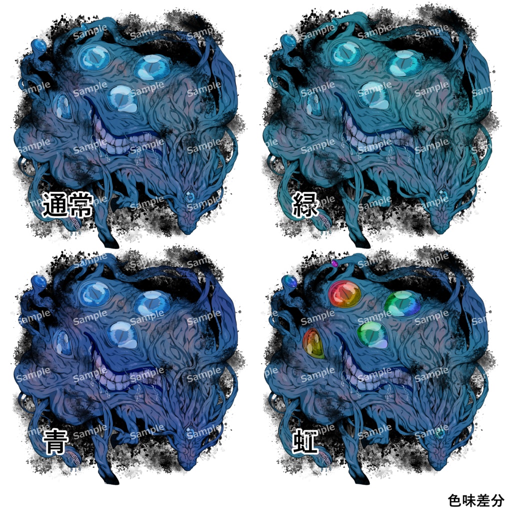 【神話生物素材】ゴグ=フール【SPLL:E193782】