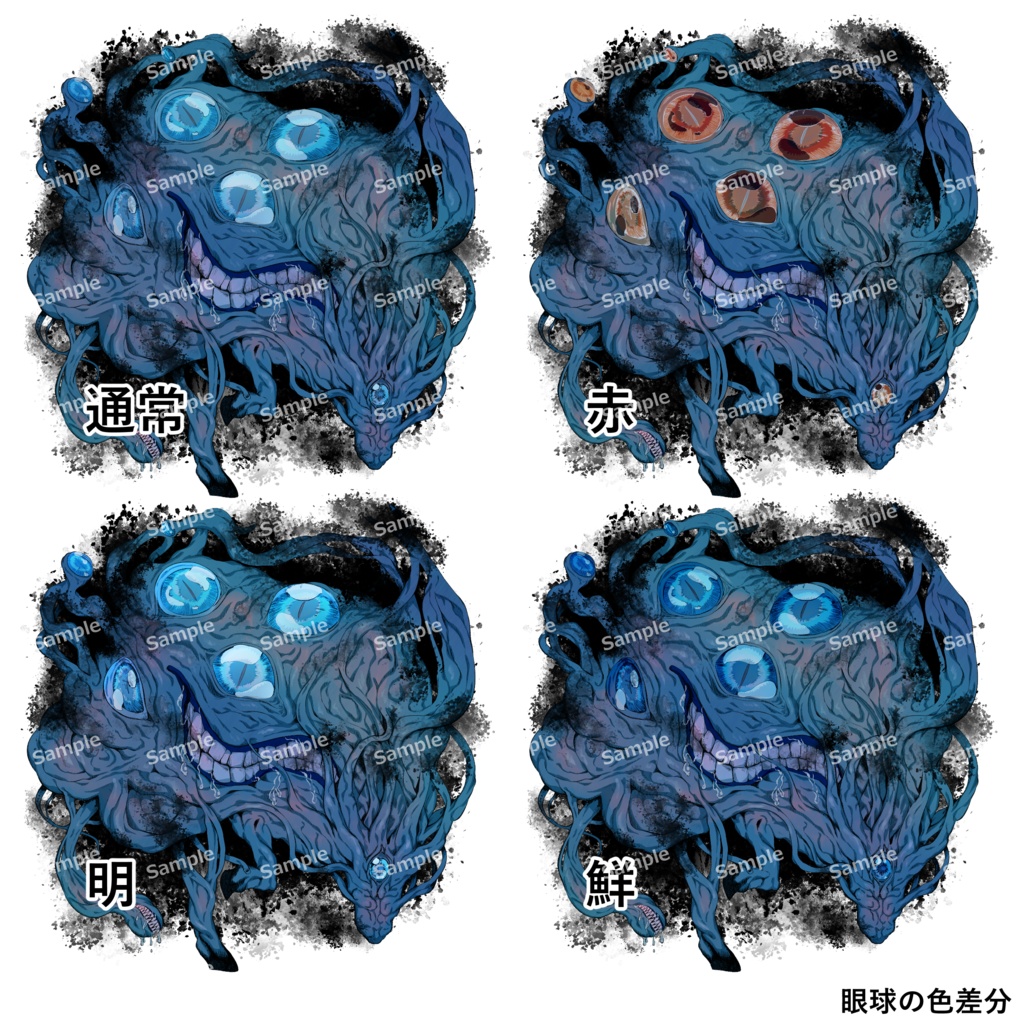 【神話生物素材】ゴグ=フール【SPLL:E193782】