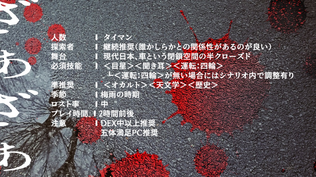 【CoC 6版】アスワンと嘯く【SPLL:E192915】