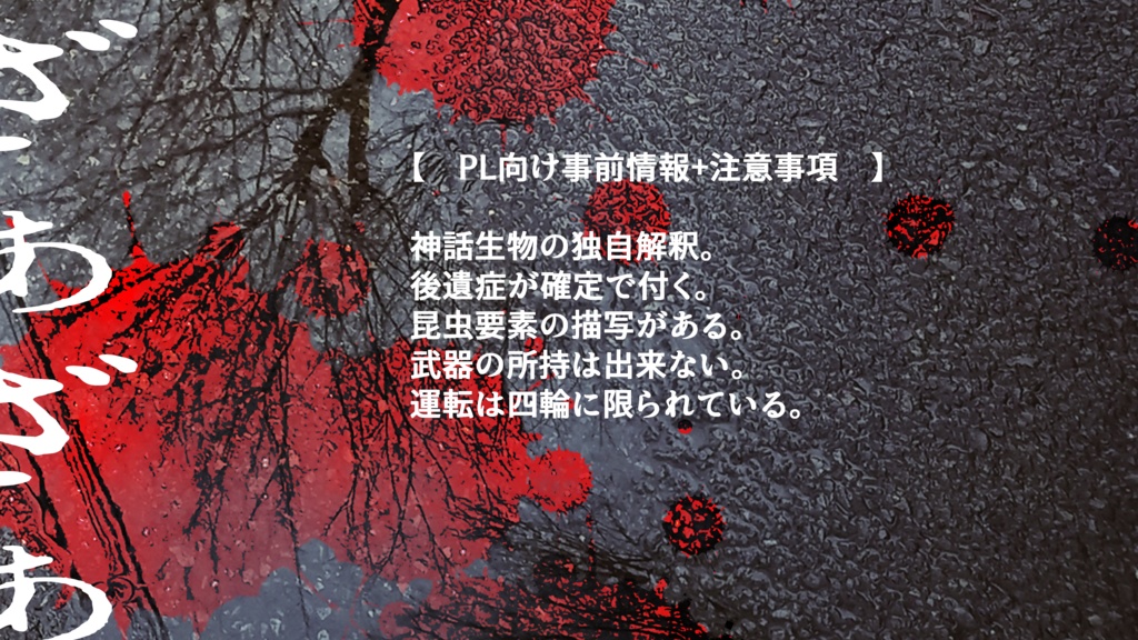 【CoC 6版】アスワンと嘯く【SPLL:E192915】