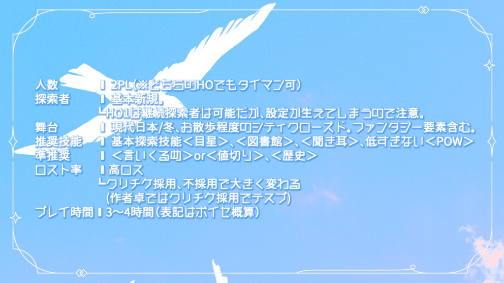 【CoC 6版】21/300【SPLL:E189270】