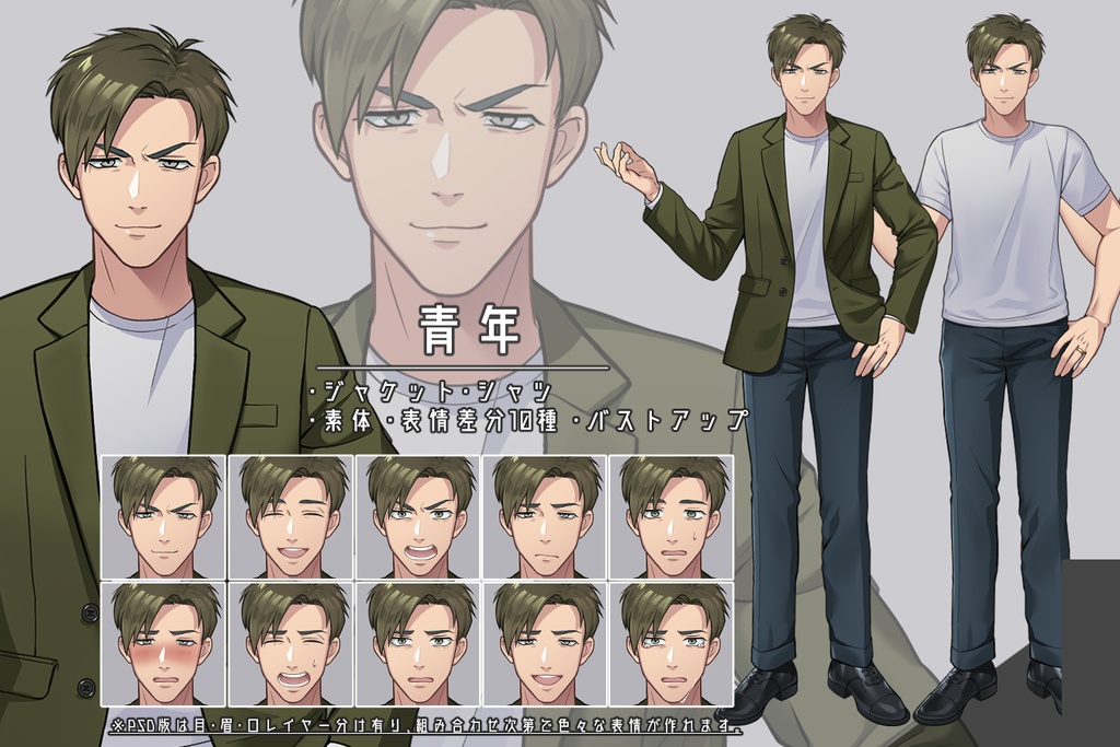 【立ち絵素材】現代に生きる6人 無料版