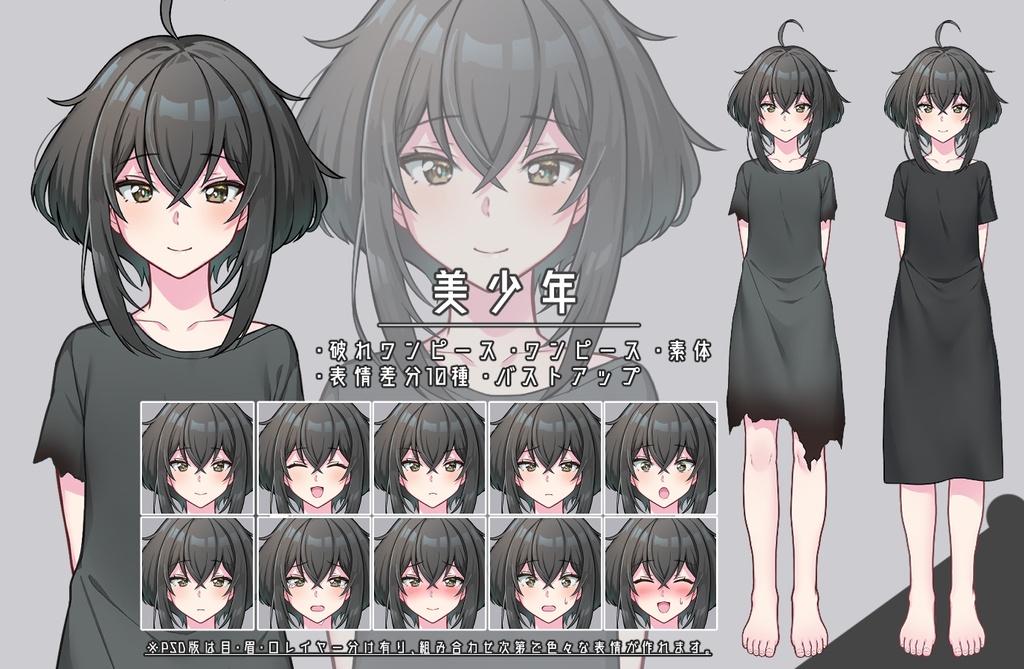 【立ち絵素材】現代に生きる6人 無料版