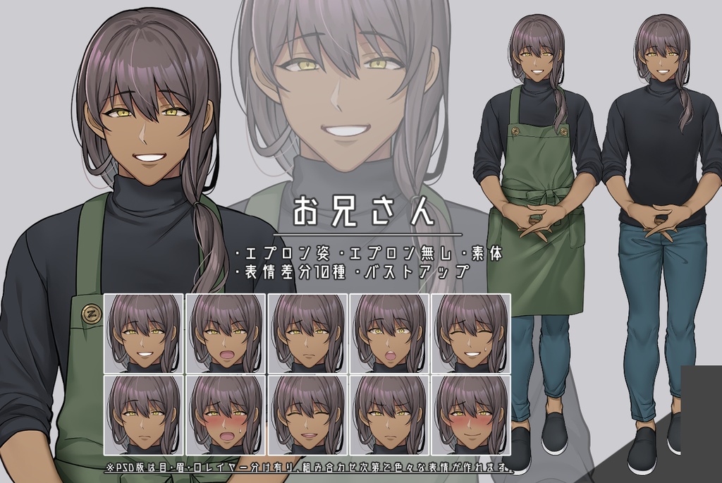 【立ち絵素材】現代に生きる6人 無料版