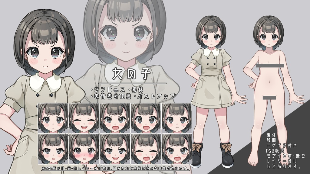 【立ち絵素材】現代に生きる6人 有料版