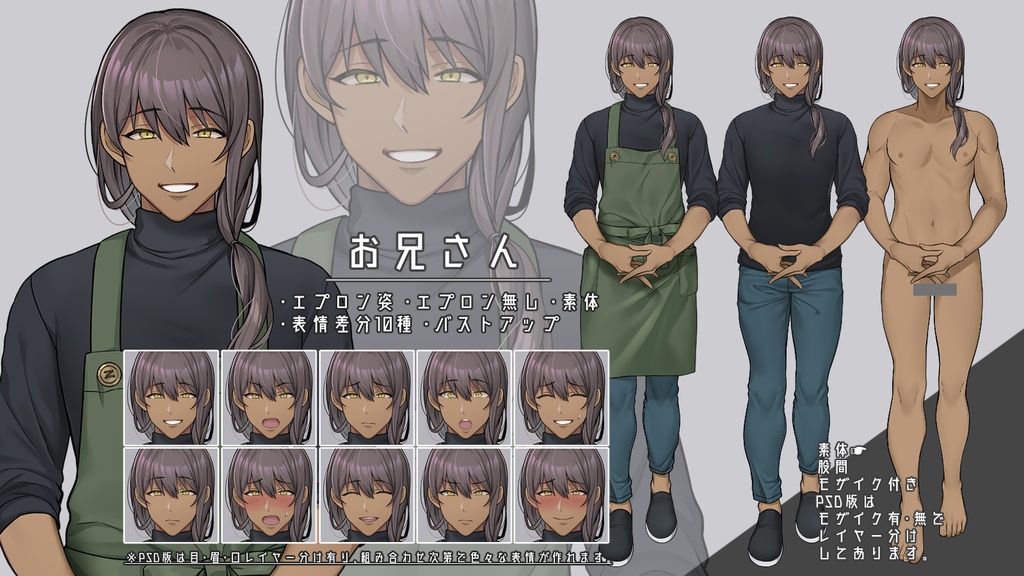 【立ち絵素材】現代に生きる6人 有料版