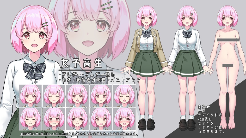 【立ち絵素材】現代に生きる6人 有料版