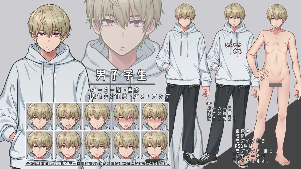 【立ち絵素材】現代に生きる6人 有料版