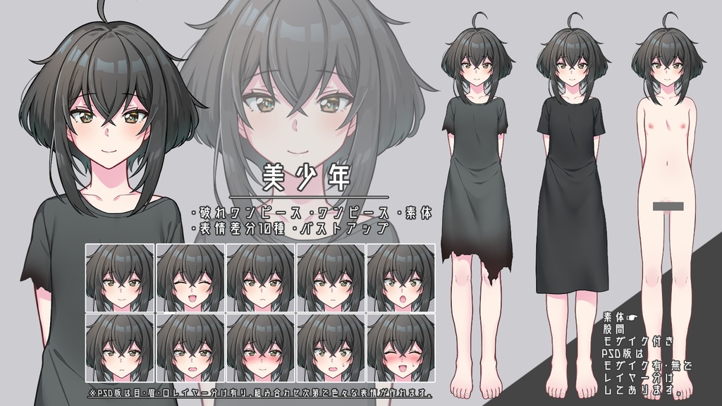 【立ち絵素材】現代に生きる6人 有料版