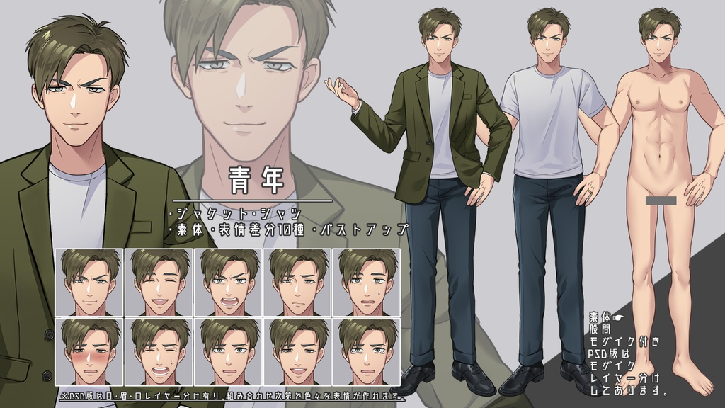 【立ち絵素材】現代に生きる6人 有料版