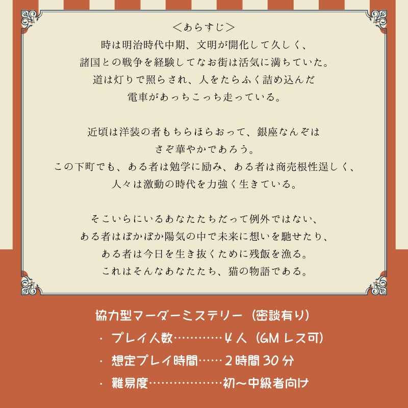 にゃあにゃあミステリヰ 怪奇!ネズミ男の謎