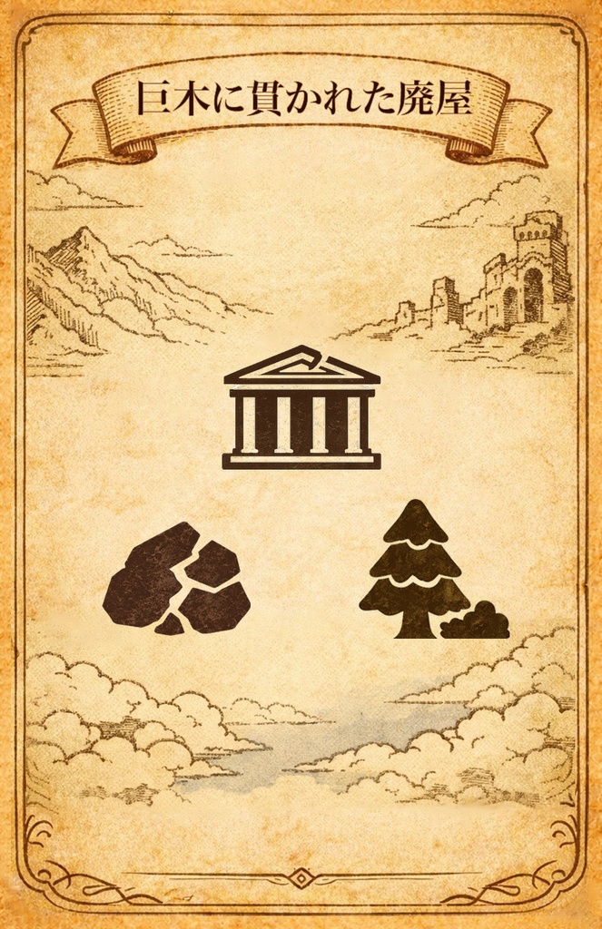 カードゲーム【カナリアはいずこ？】