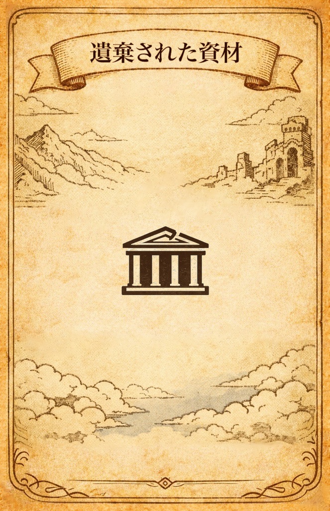 カードゲーム【カナリアはいずこ?】