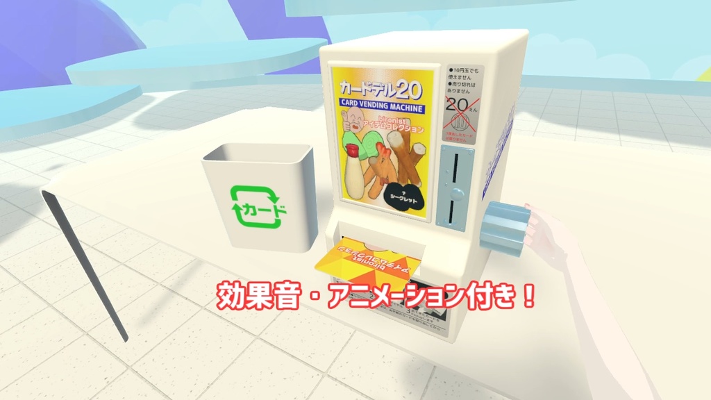 3Dモデル「カードデル20」+カード排出ギミック