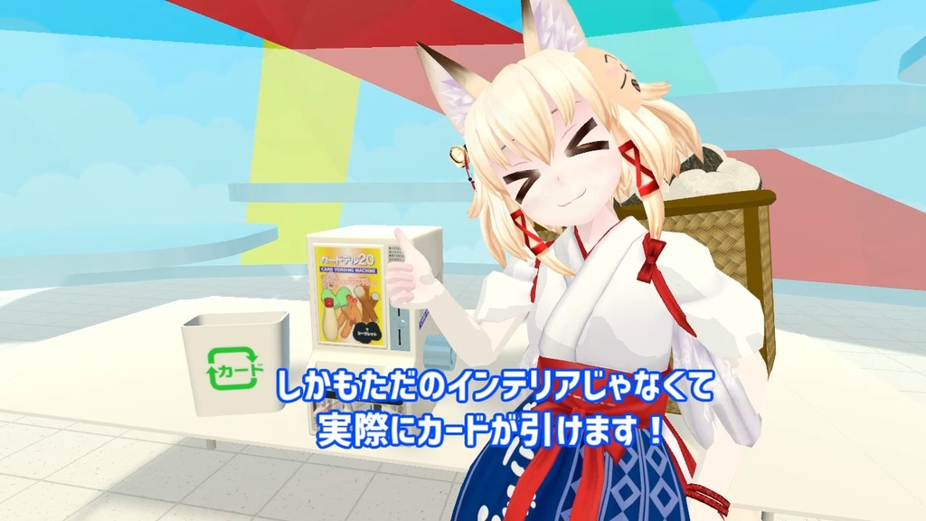 3Dモデル「カードデル20」+カード排出ギミック