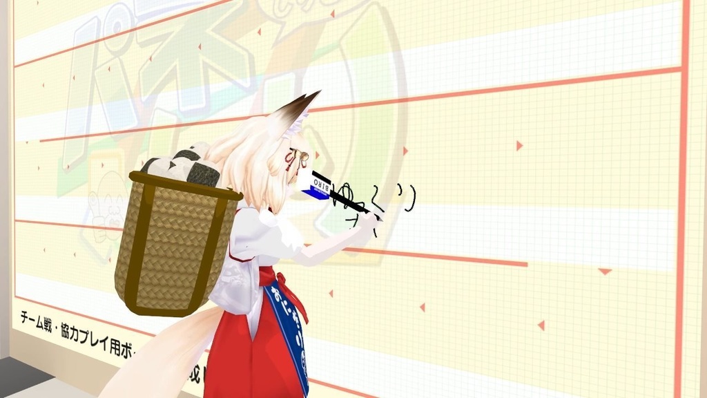 VRChatワールド用ギミック「BiroPen」