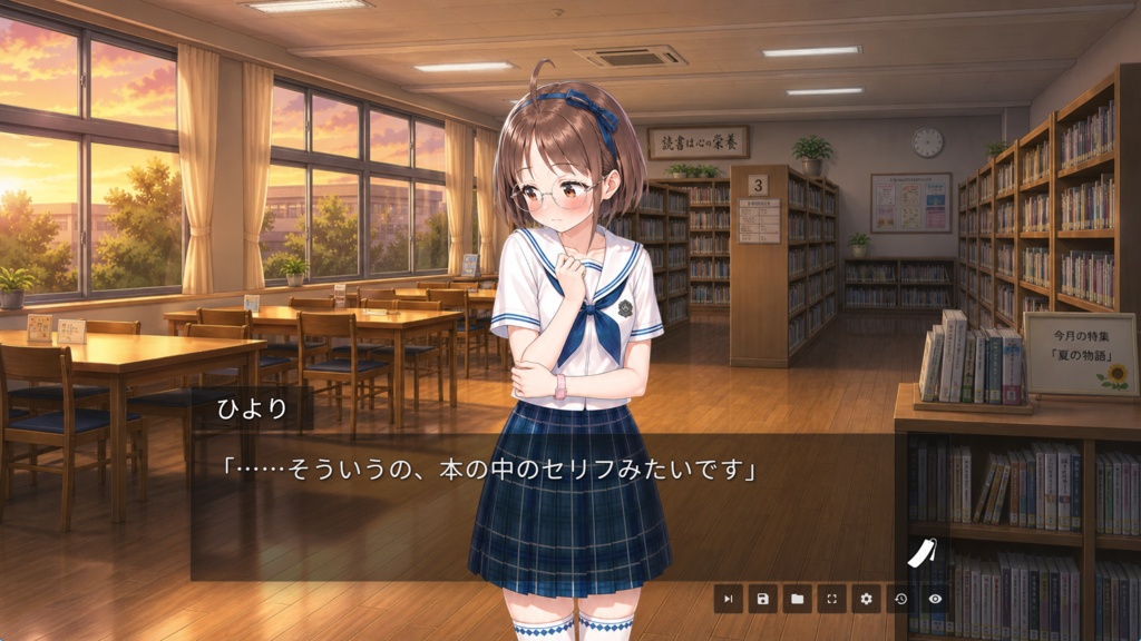 栞を外した、その先へ 【PC用ノベルゲーム】