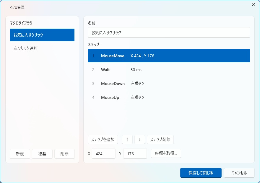 音ゲーコントローラーのキー、マウス入力変換ツール「SaraMania」