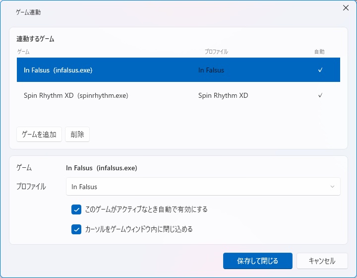 音ゲーコントローラーのキー、マウス入力変換ツール「SaraMania」