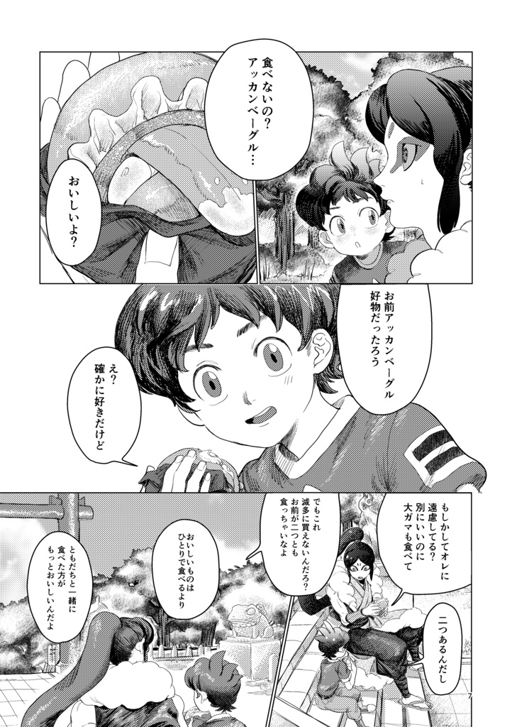 -再版-たとえ其れが「」に似ていても【妖オン!-妖怪オンラインparty-】