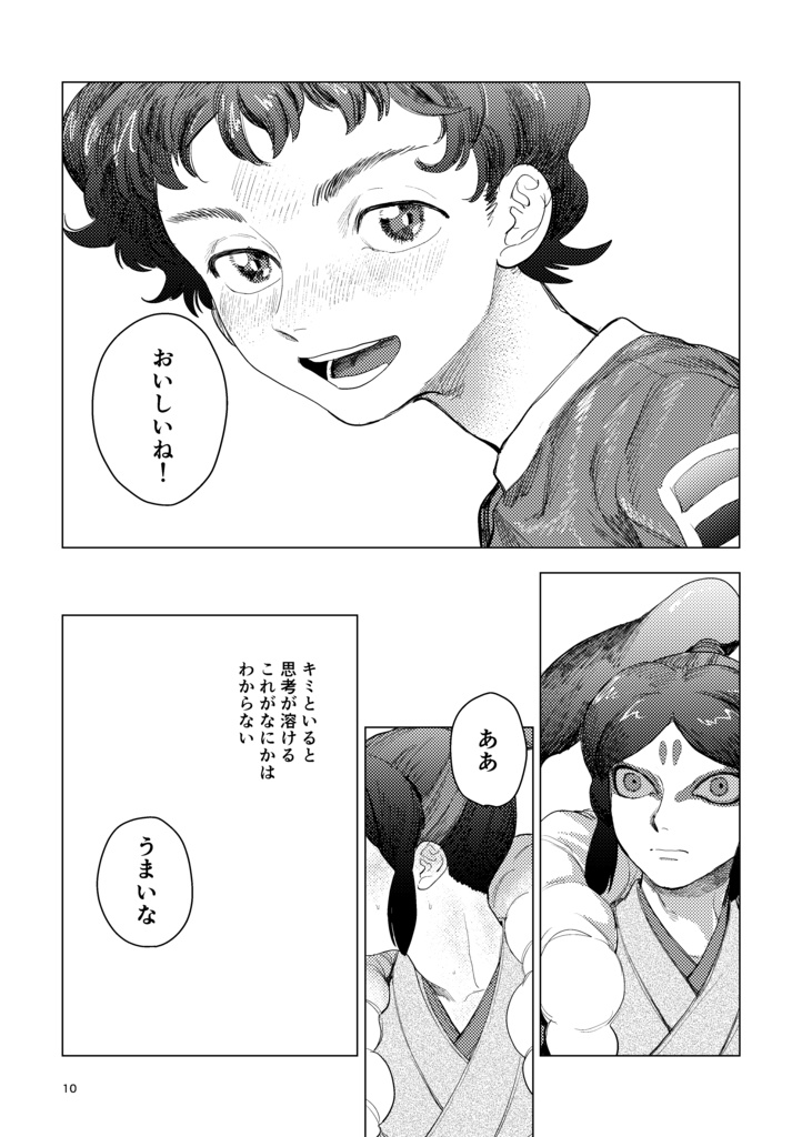 -再版-たとえ其れが「」に似ていても【妖オン!-妖怪オンラインparty-】