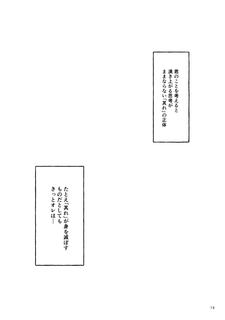 -再版-たとえ其れが「」に似ていても【妖オン!-妖怪オンラインparty-】