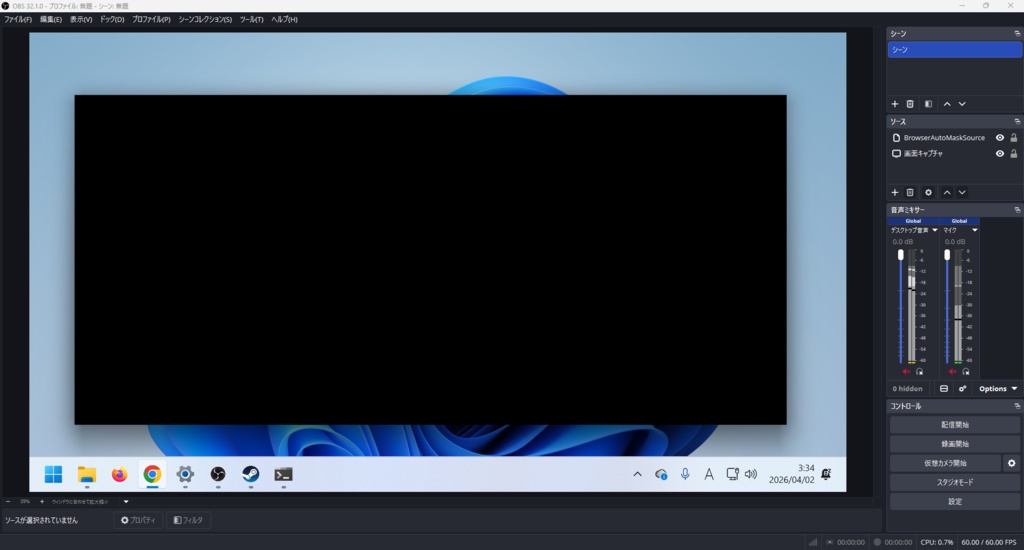 【配信者用】OBSで特定のアプリだけ非表示するお守り