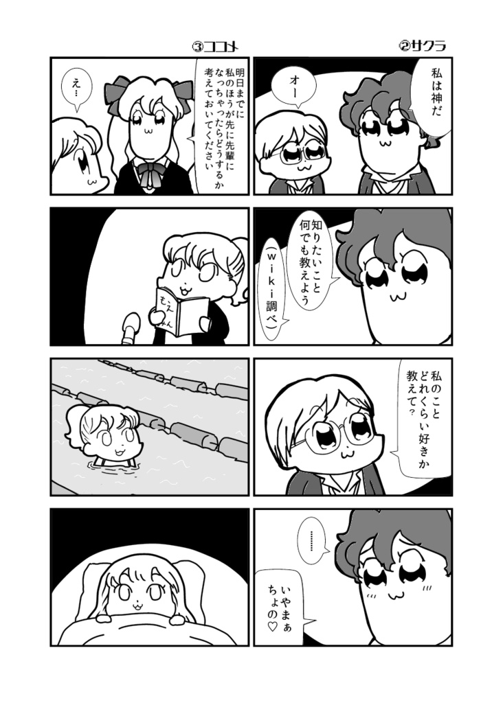 ペケモトイズミノホン(データ版)