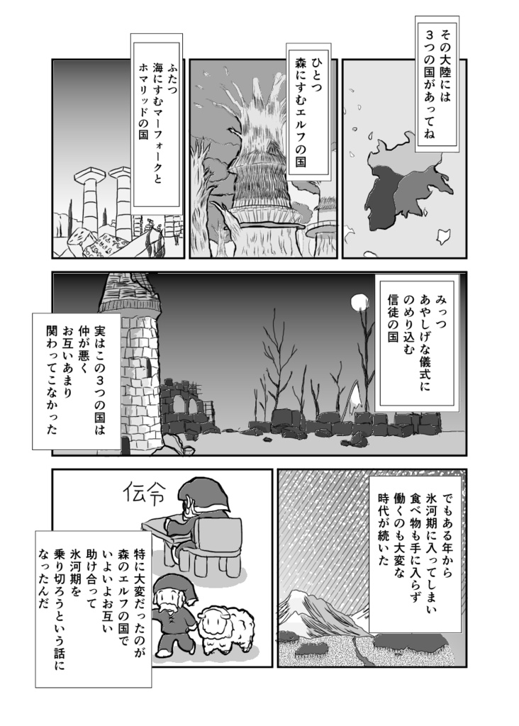 フェルプ△さらだ(データ版)