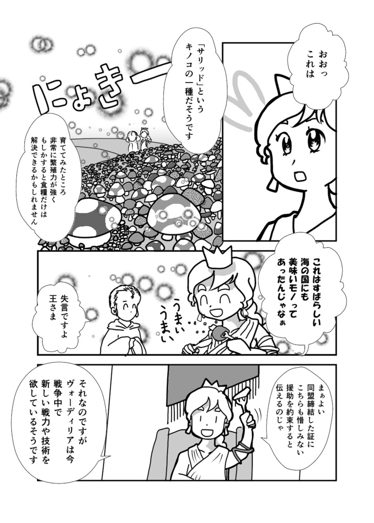 フェルプ△さらだ(データ版)