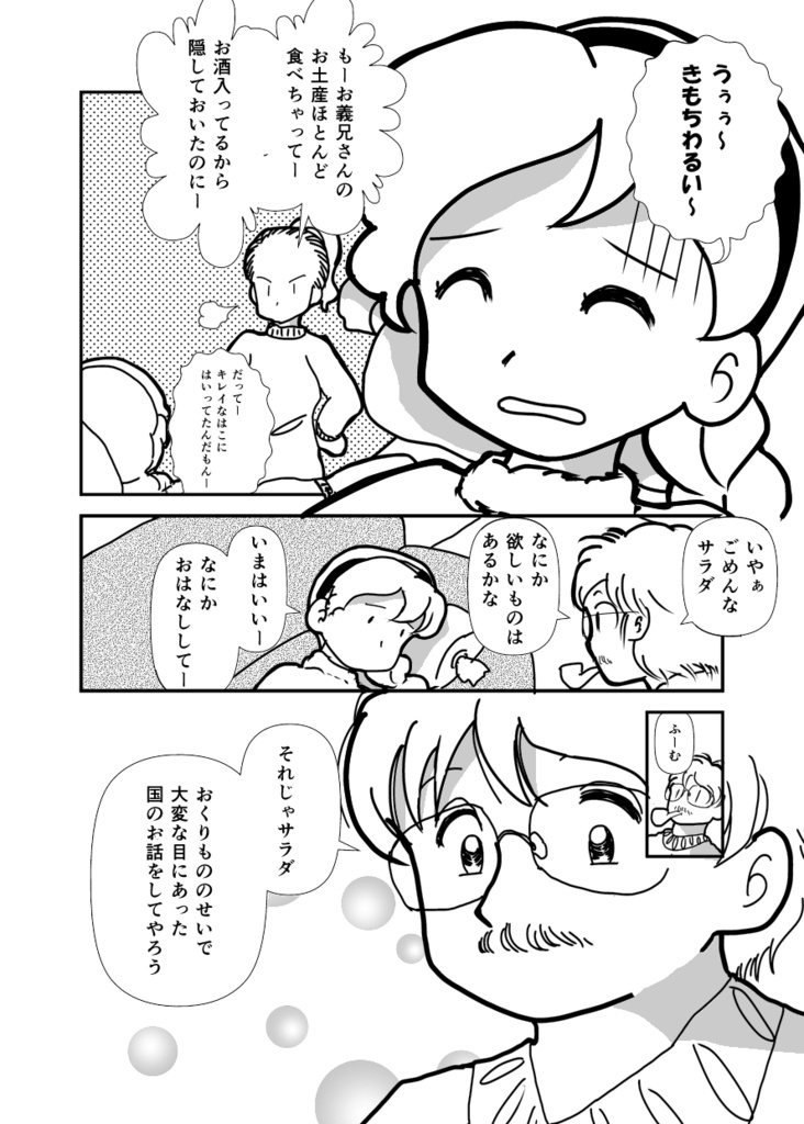 フェルプ△さらだ(データ版)