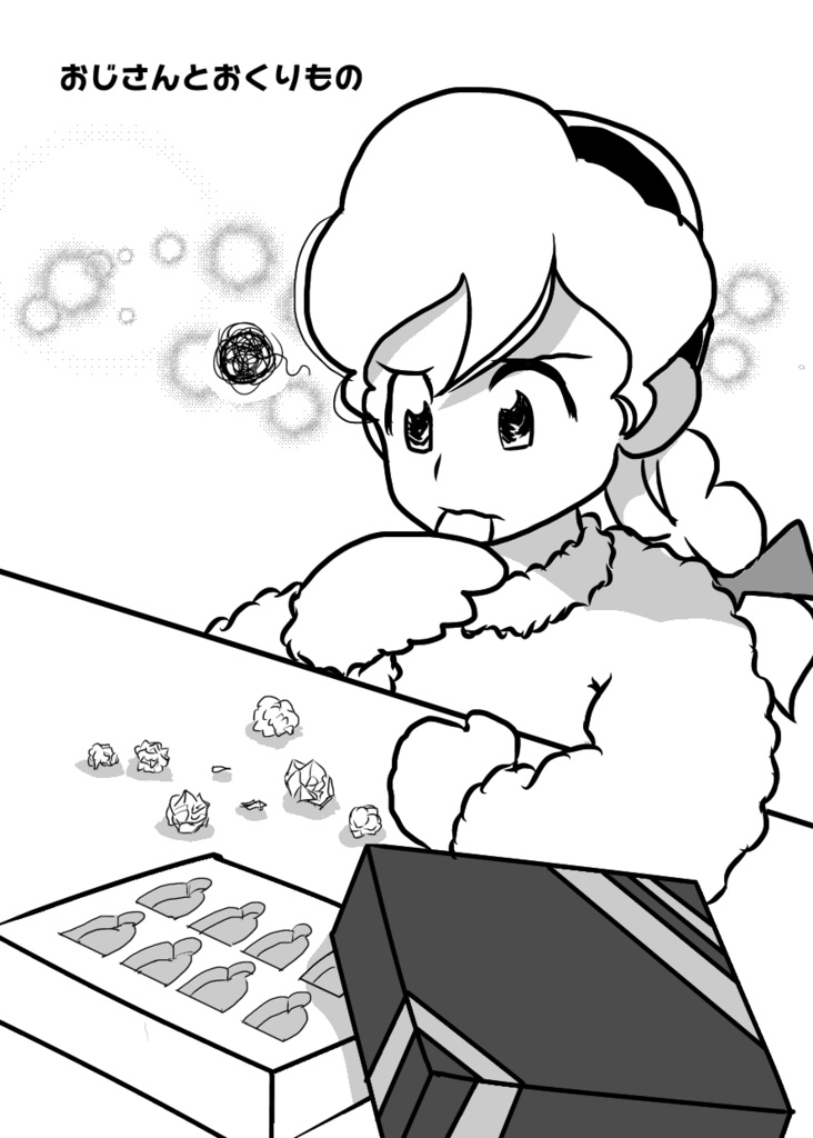 フェルプ△さらだ